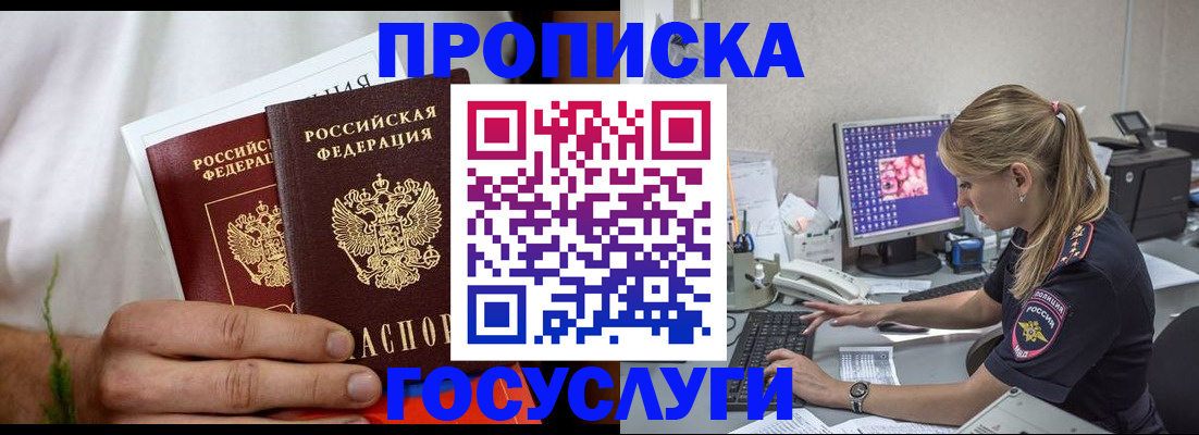 где прописаться в Кимовске
