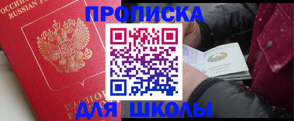 прописка штамп в Кимовске